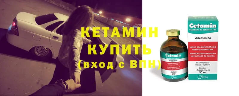 Кетамин ketamine  мега как войти  Алдан 